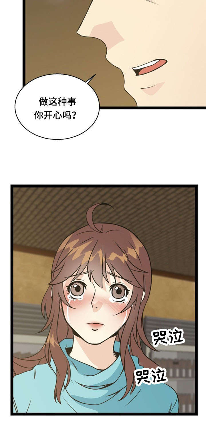 神力修炼漫画,第50章：催眠3图