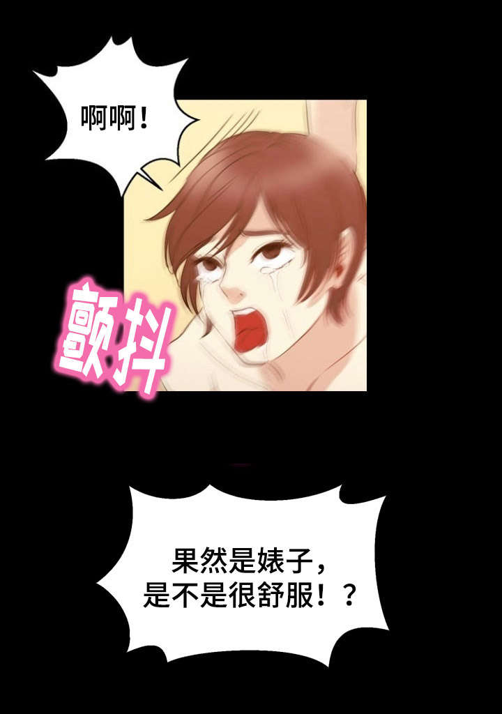 神力修炼漫画,第31章：崩溃5图