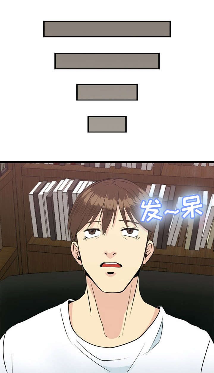 神力修炼漫画,第32章：引诱4图