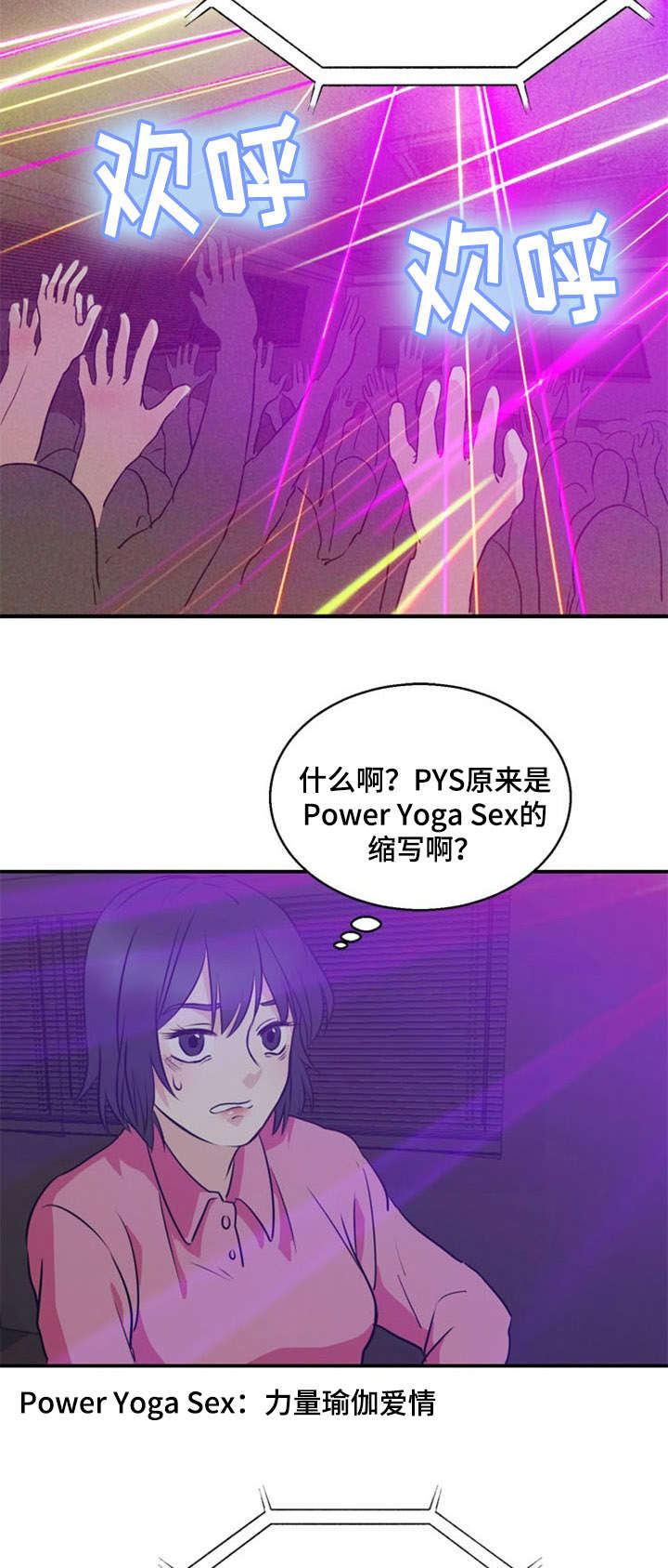 异世界神力修炼漫画,第36章：湿婆的力量5图