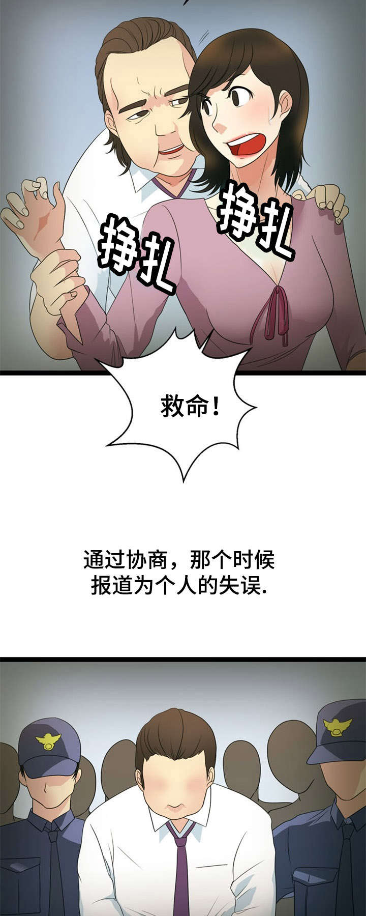 神力修炼漫画,第28章：了结4图