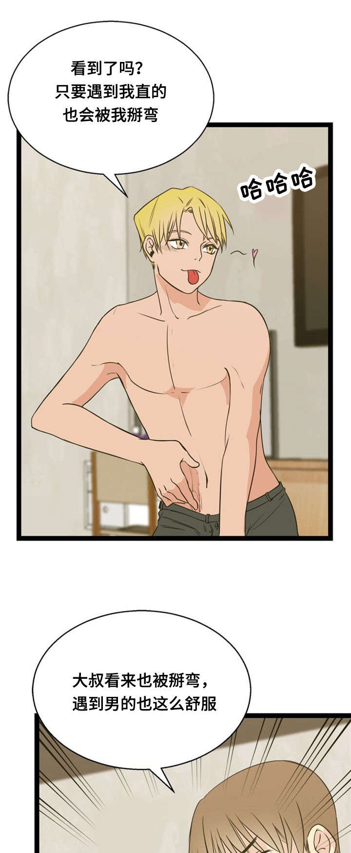 神力修炼漫画,第47章：代价2图