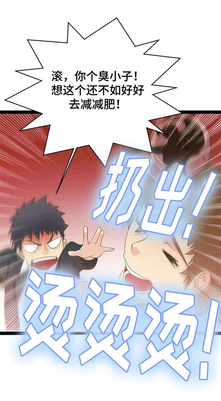 法力修炼漫画,第23章：寻求帮助4图