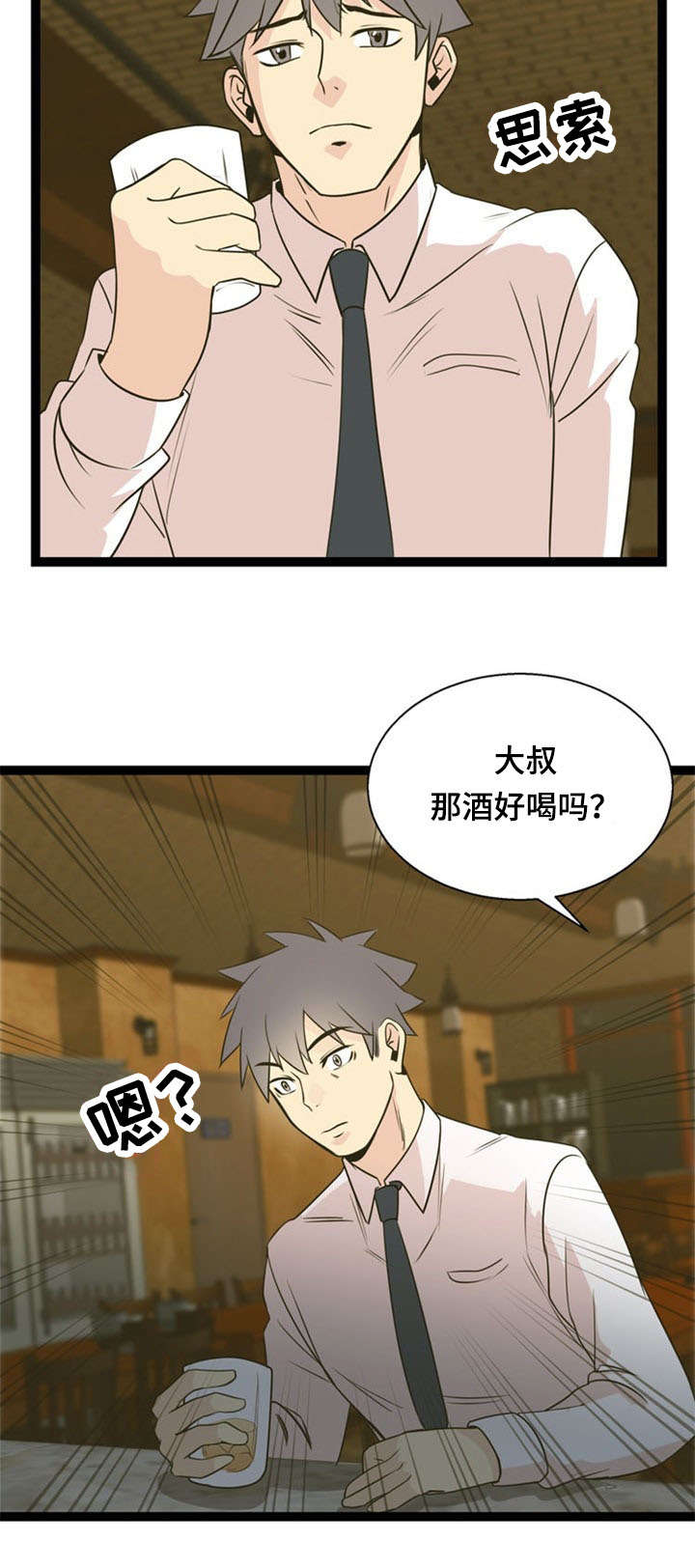 神雕侠侣漫画,第48章：引诱2图