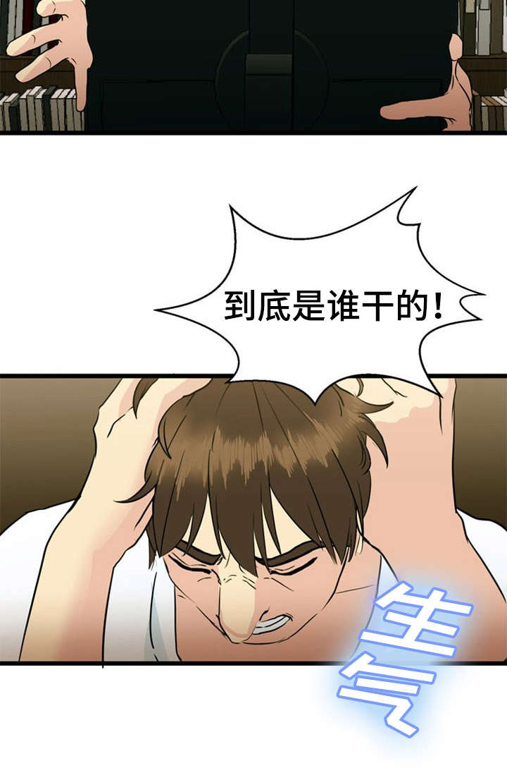 神力修炼漫画,第33章：解决1图