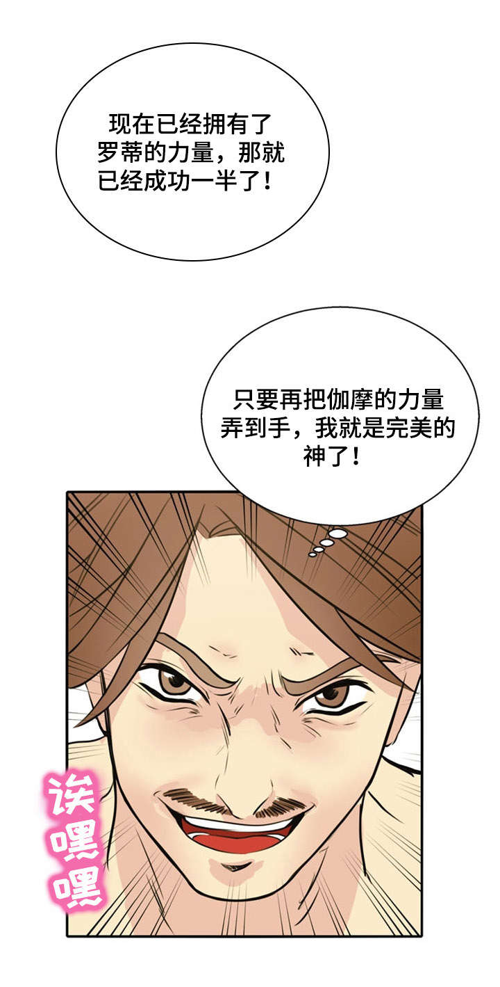 神力修炼漫画,第39章：搜救1图