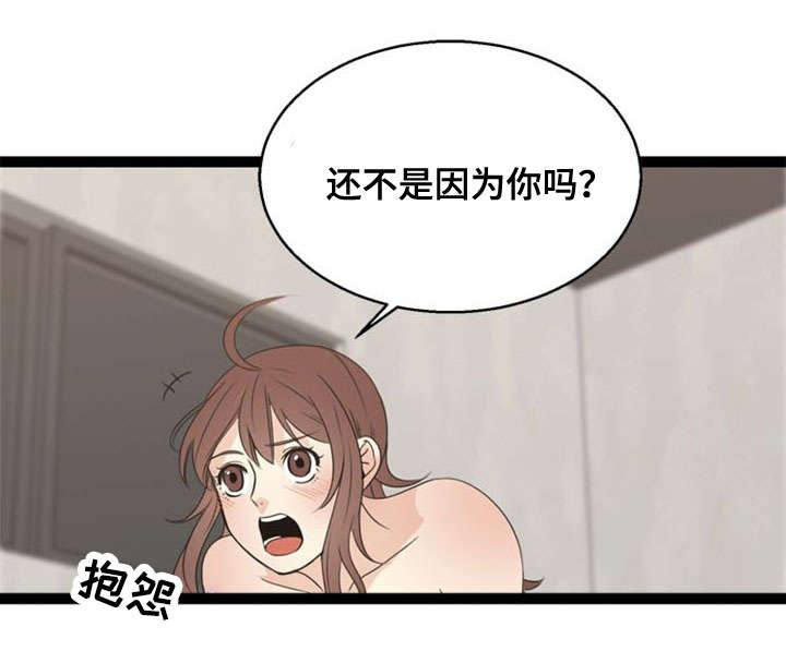 神力修炼漫画,第52章：难受3图