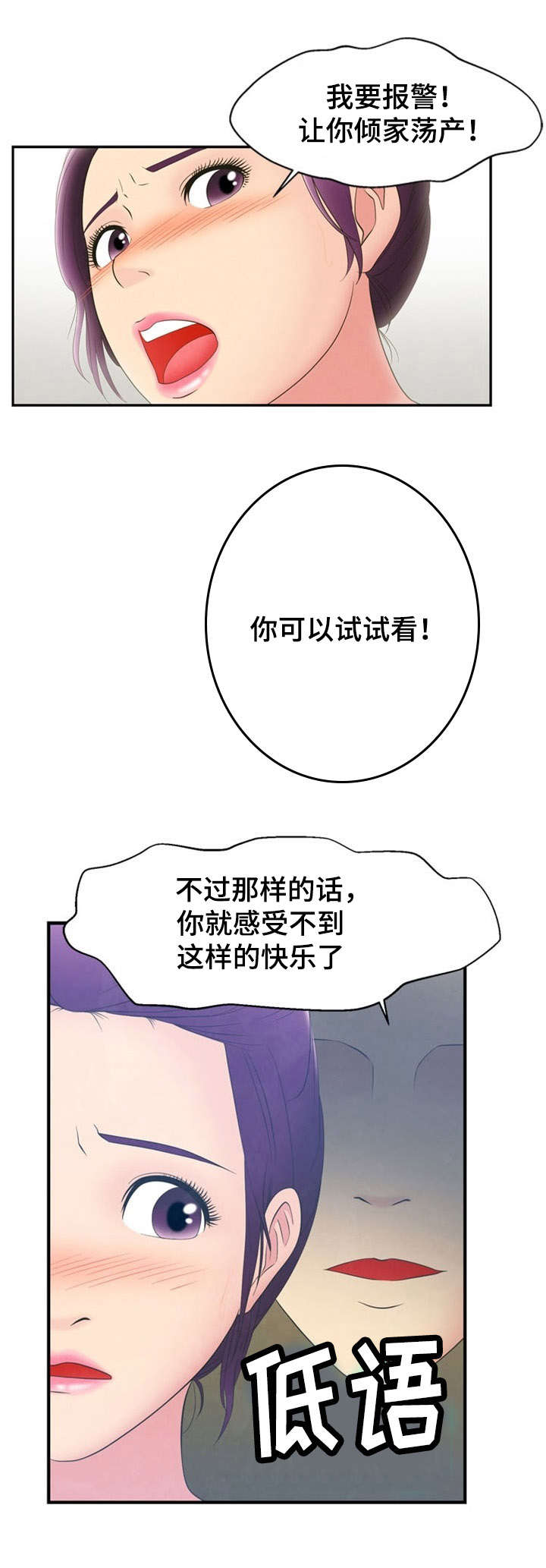神力宝宝漫画,第5章：报复5图