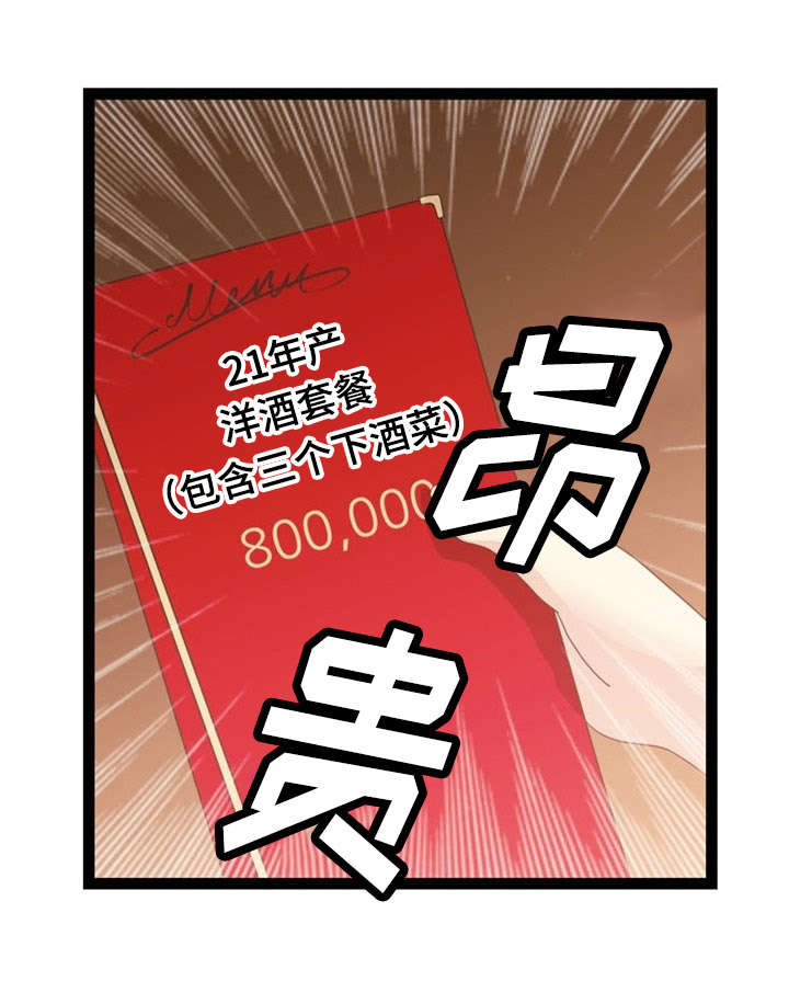 神力修炼空间漫画,第19章：药物5图