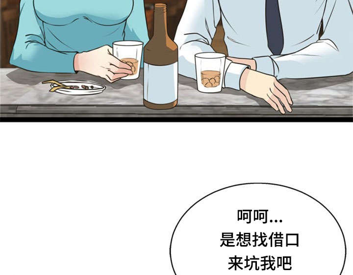 神力修炼漫画,第49章：上钩1图