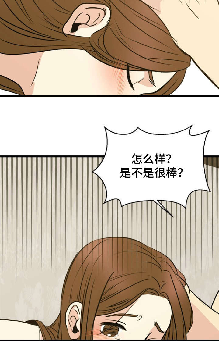力道修炼漫画,第35章：关联3图