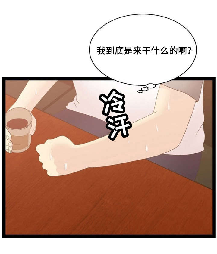 异世界神力修炼漫画,第18章：问题终结者4图