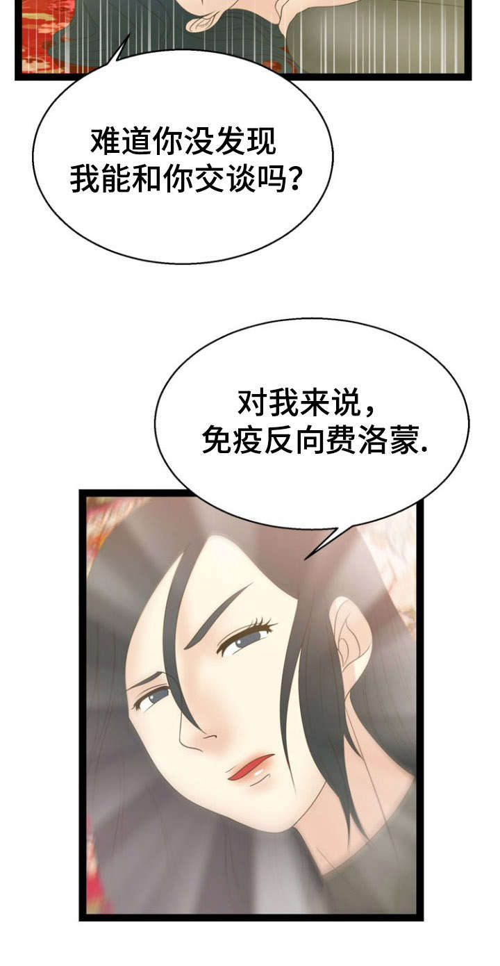 神力后面是什么境界漫画,第15章：条件1图