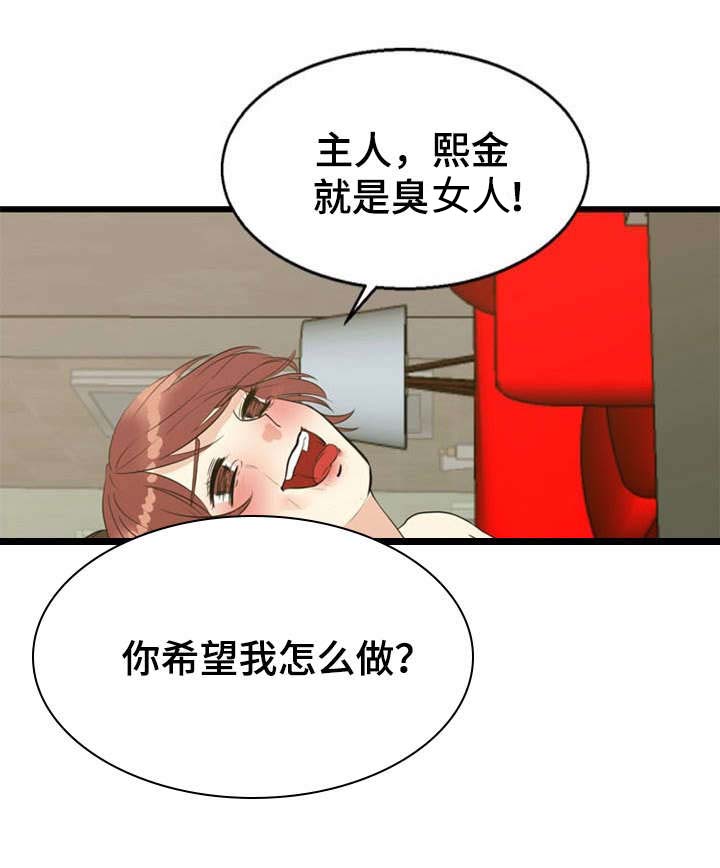修炼神力的动作漫画,第32章：引诱5图