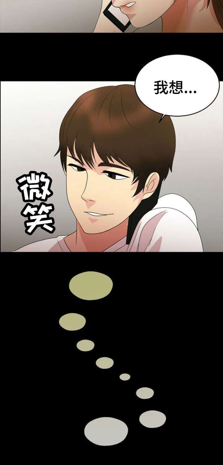 神力修炼漫画,第29章：威胁2图