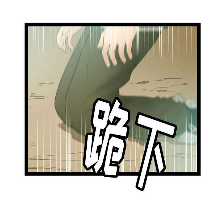 法力修炼漫画,第12章：寻找4图