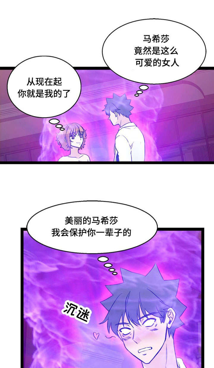 神力修炼漫画,第67章：胁迫5图