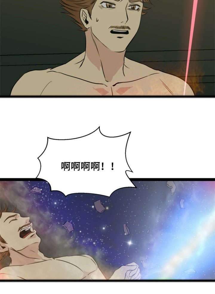 龙珠神力修炼方式漫画,第42章：暴走3图