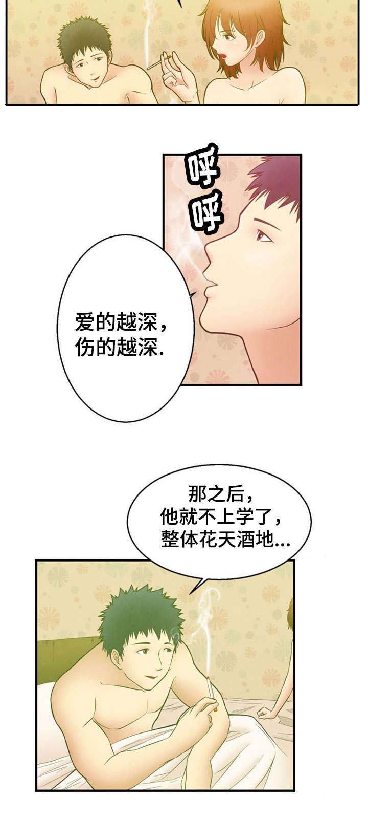 力道修炼漫画,第9章：背叛1图