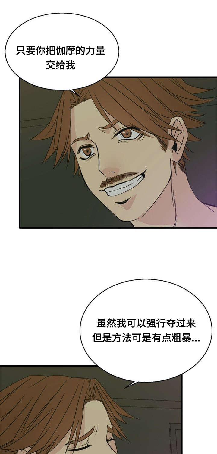 异世界神力修炼漫画,第41章：犹豫2图