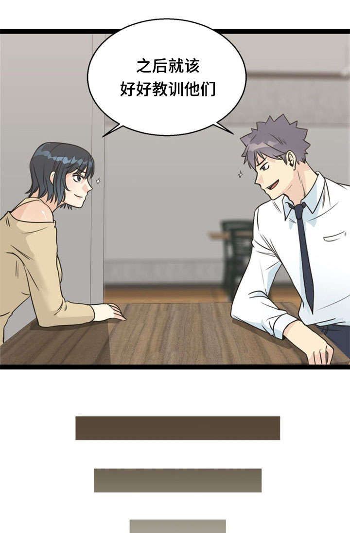 龙珠神力修炼方式漫画,第54章：交易4图