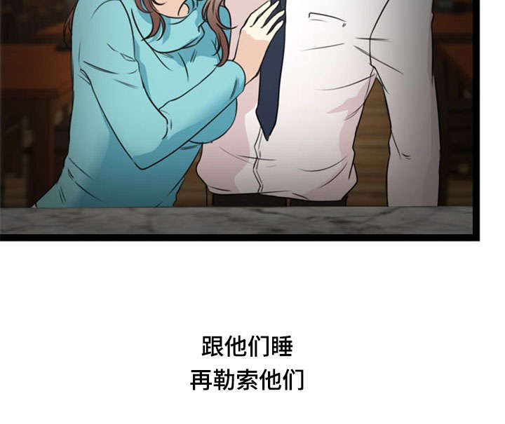 神力胶业漫画,第52章：难受5图