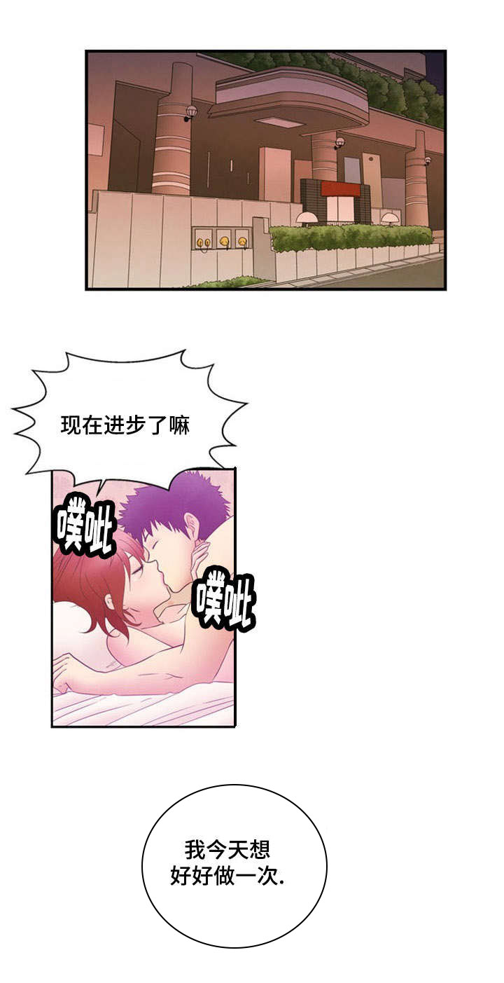 神力修炼漫画,第7章：弱点5图