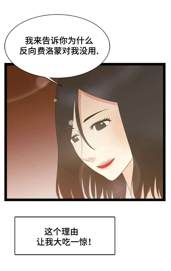 神力修炼漫画,第16章：力量5图