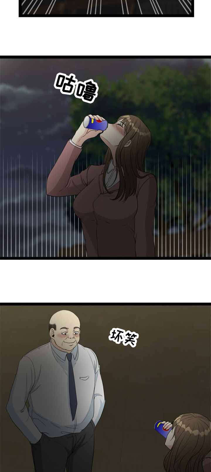 神力修炼漫画,第59章：迷晕3图