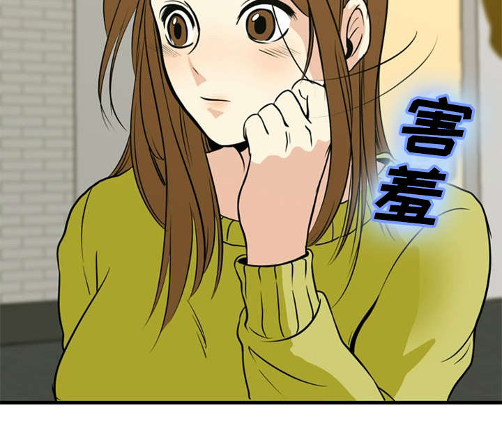 悟空修炼神力漫画,第34章：吃惊1图