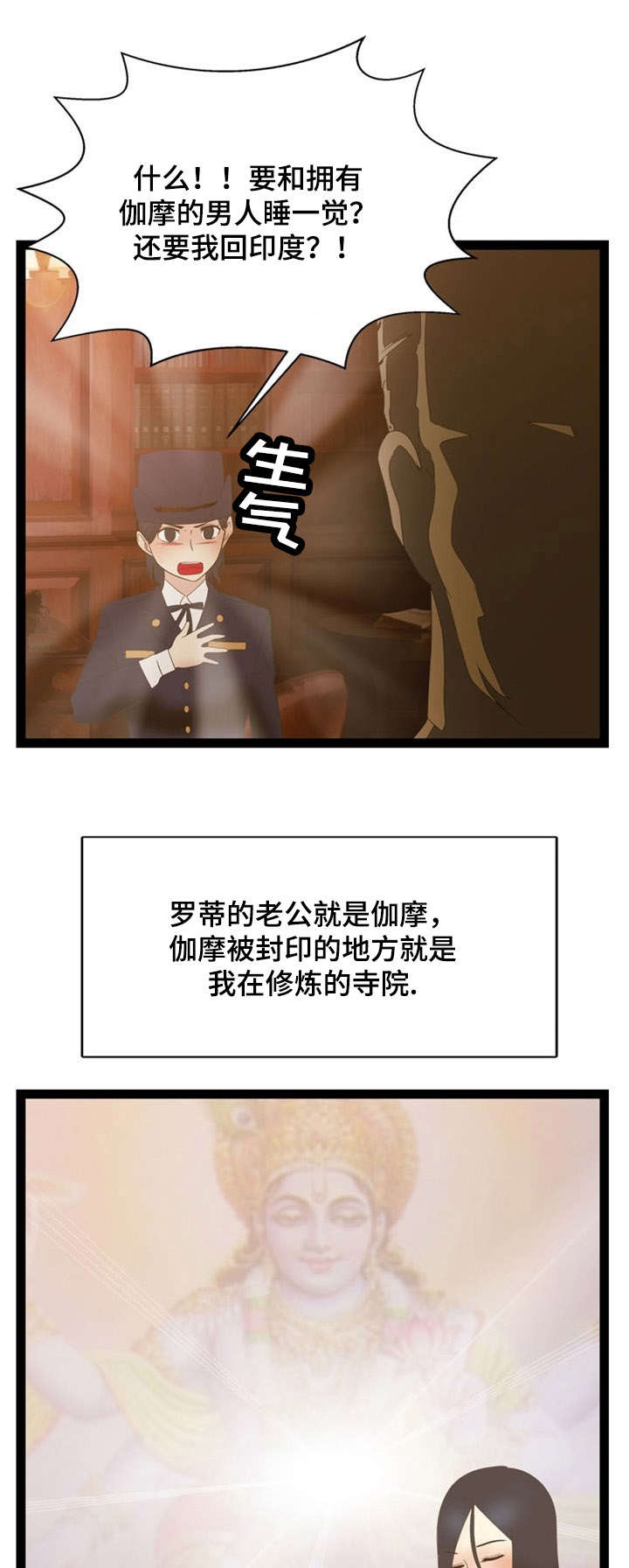神力修炼漫画,第16章：力量3图