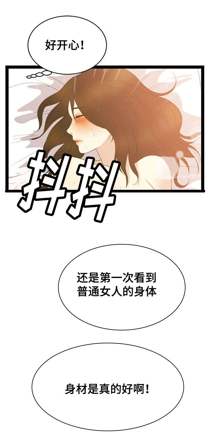 神力科莎怎么设置中文漫画,第22章：清醒5图