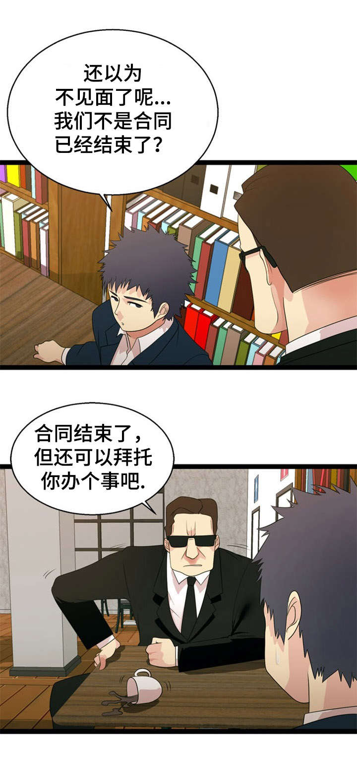 神力修炼漫画,第29章：威胁1图