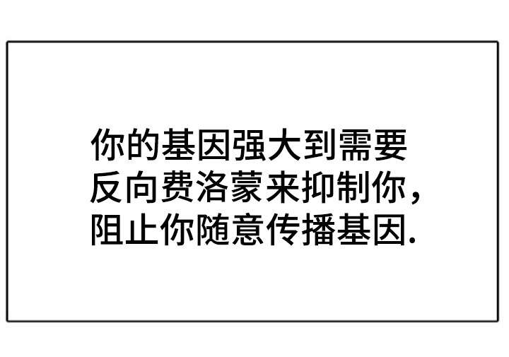 元梦之星神力修炼漫画,第15章：条件3图