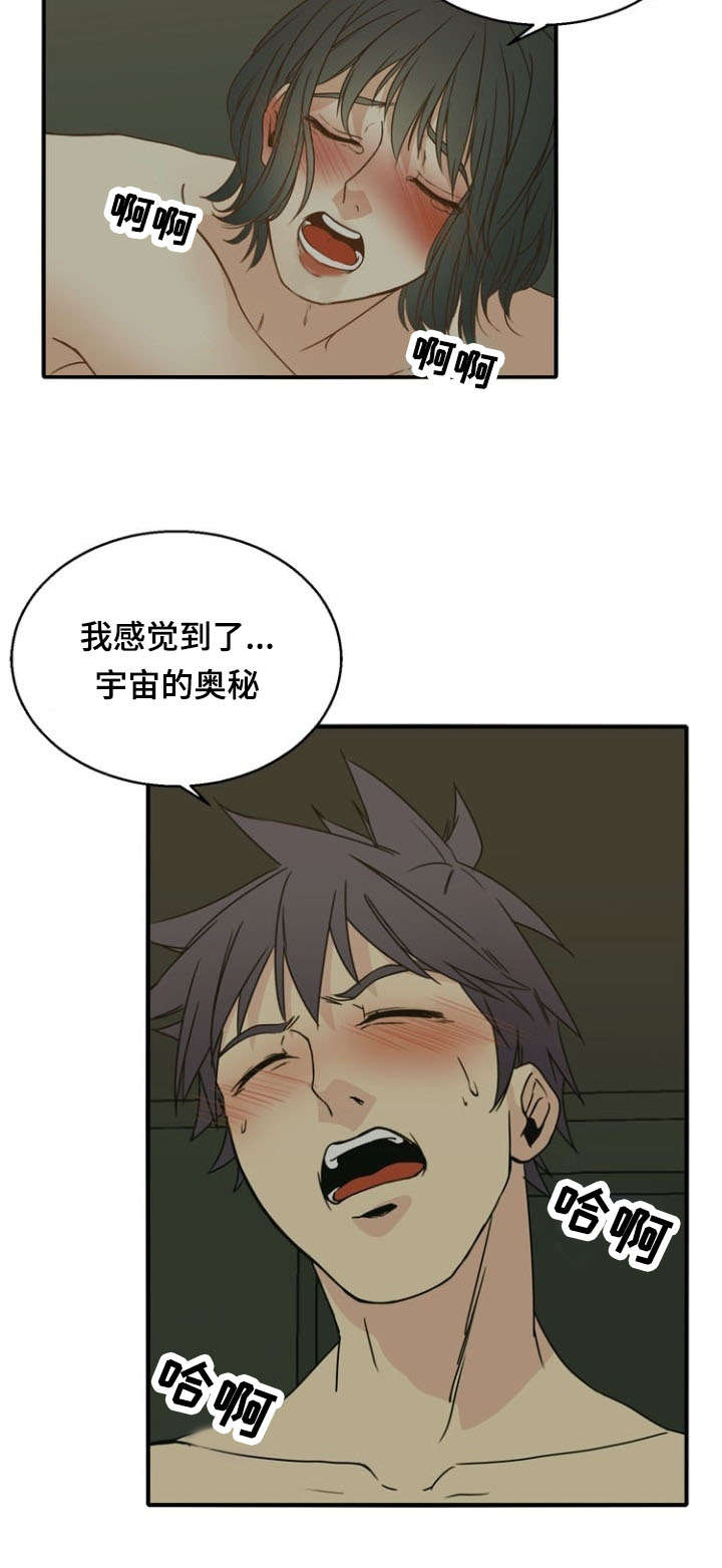 神力修炼漫画,第40章：陷阱3图