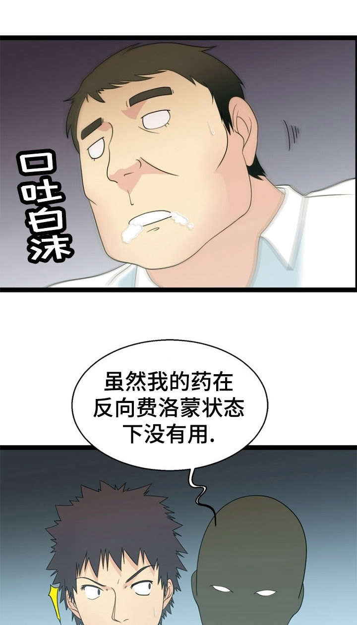 神力修炼漫画,第27章：源头2图