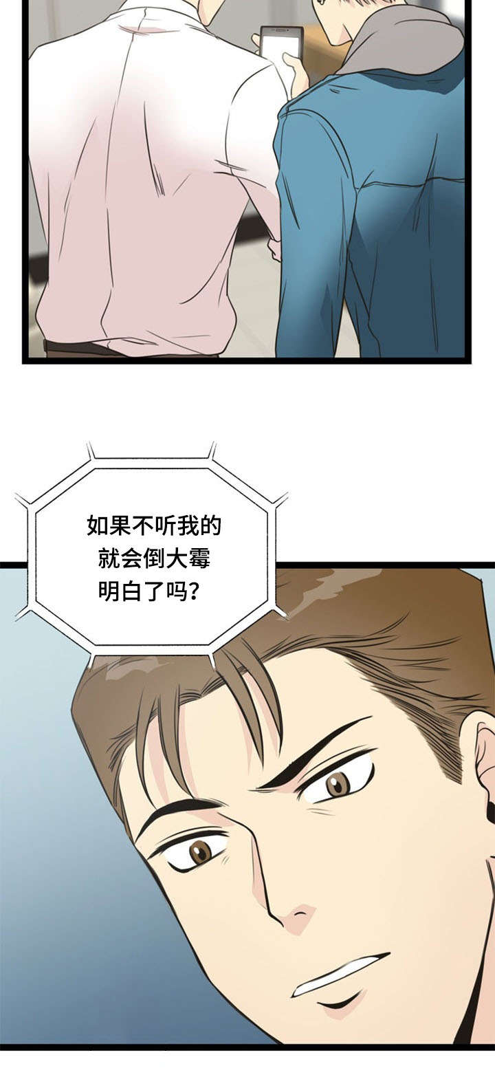 修炼神力的动作漫画,第54章：交易4图