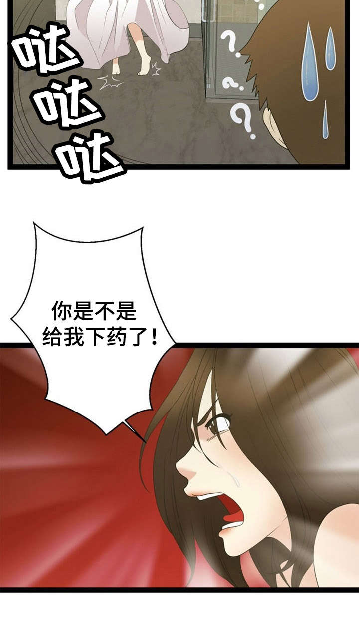 法力修炼漫画,第23章：寻求帮助3图