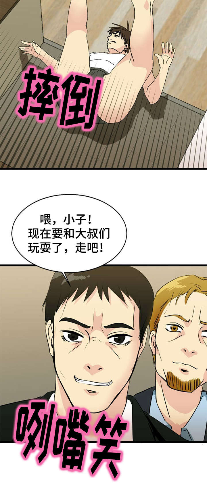 神力修炼漫画,第33章：解决4图