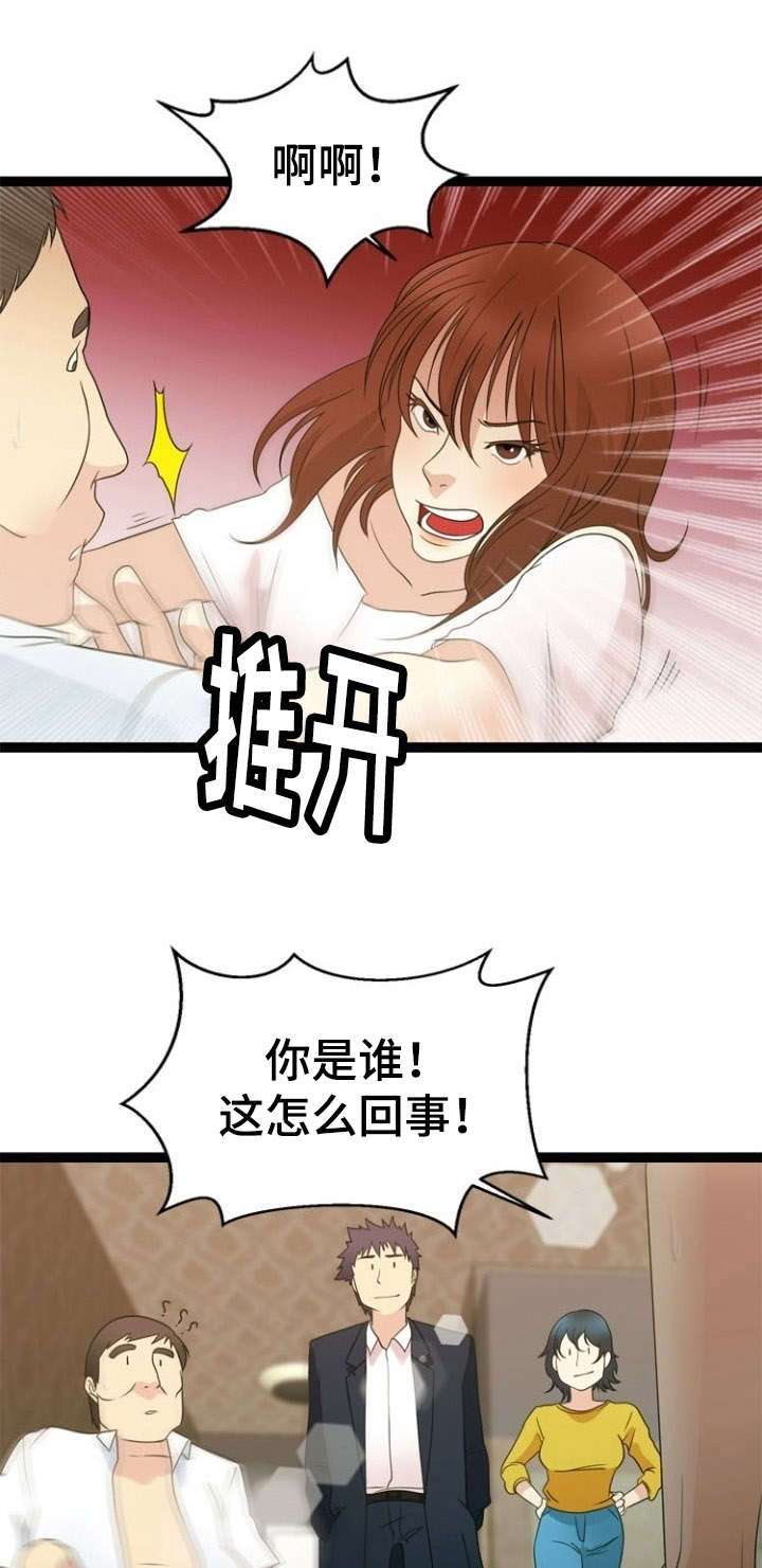 法力修炼漫画,第27章：源头5图