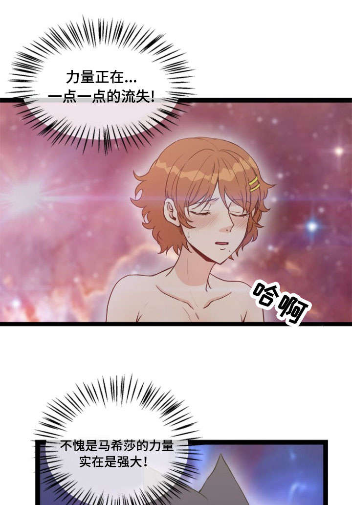 神力修炼漫画,第70章：忙碌的一天（完）3图