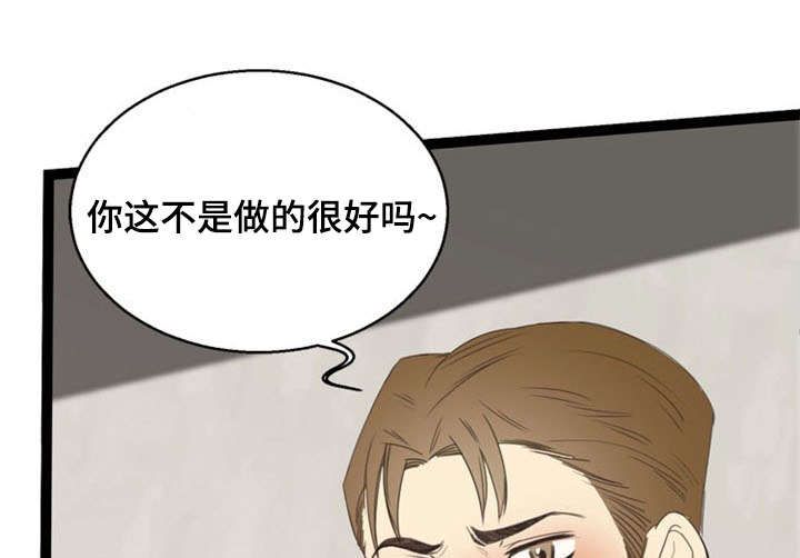 神力修炼漫画,第51章：训练2图