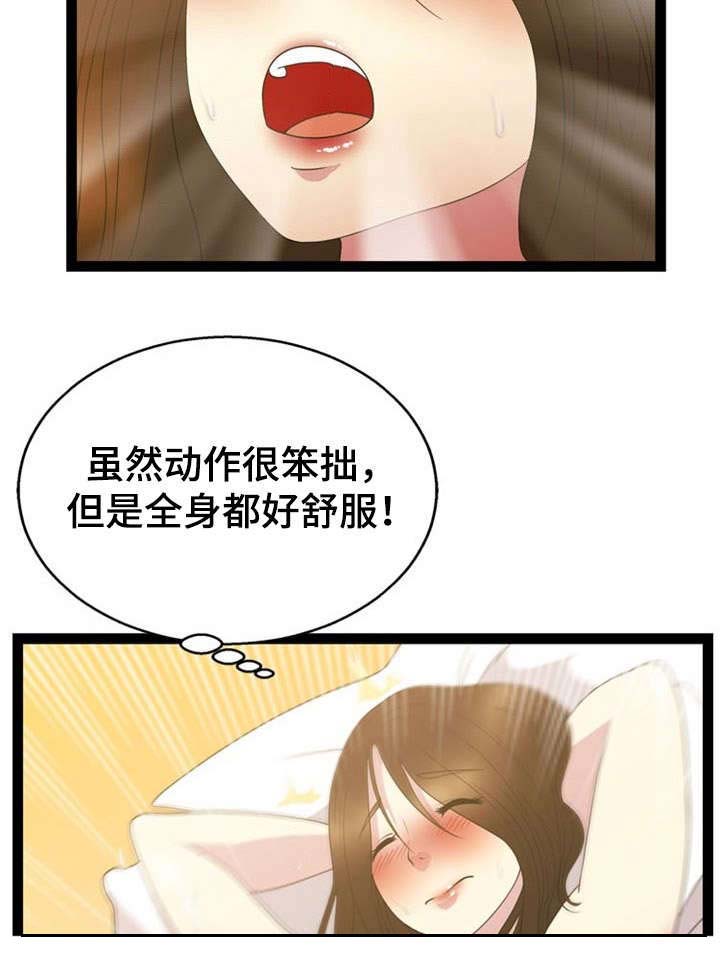 传奇神力修炼攻略漫画,第22章：清醒2图