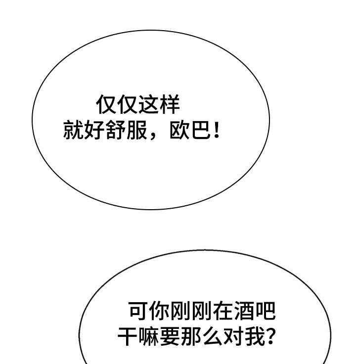 传奇神力修炼攻略漫画,第22章：清醒4图
