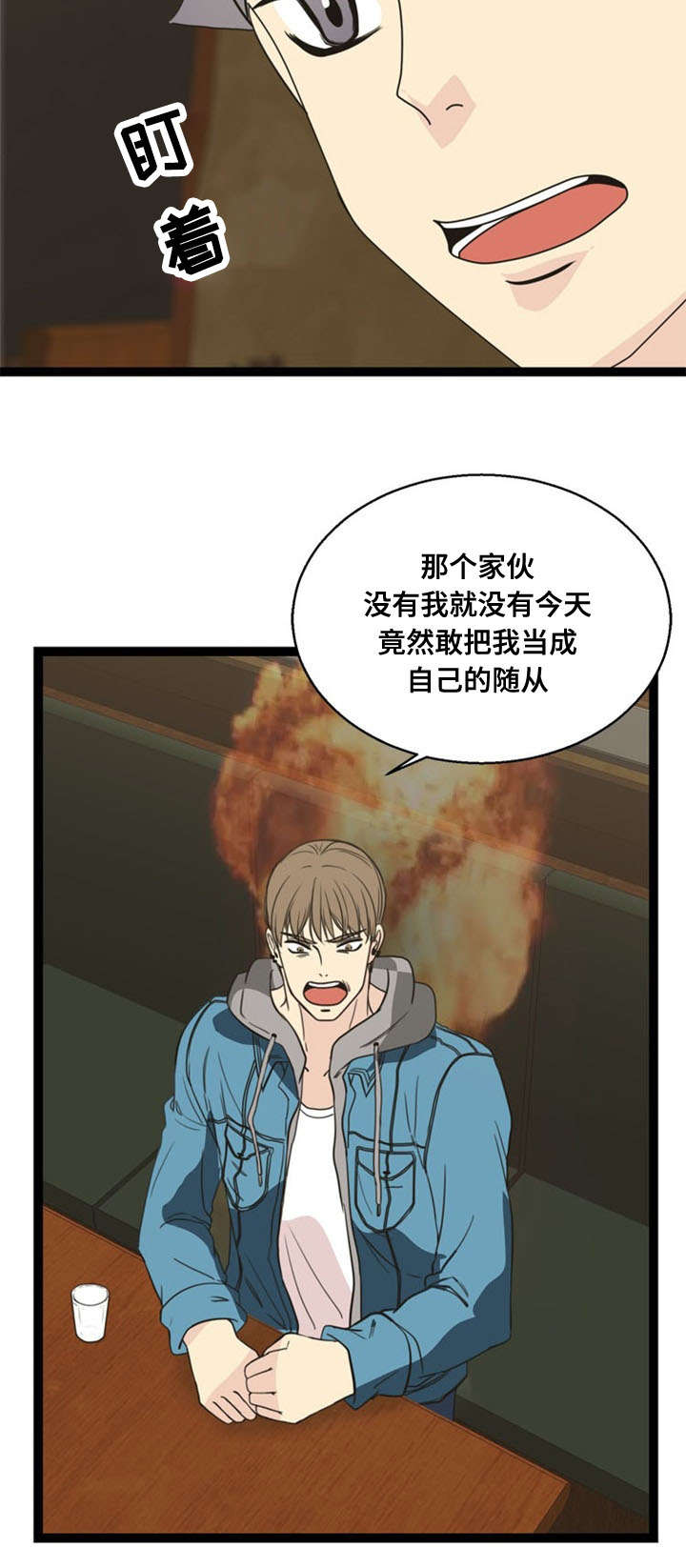 唐尘修炼神力过程漫画,第57章：反目4图