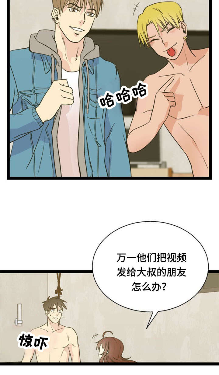 神力修炼漫画,第47章：代价4图