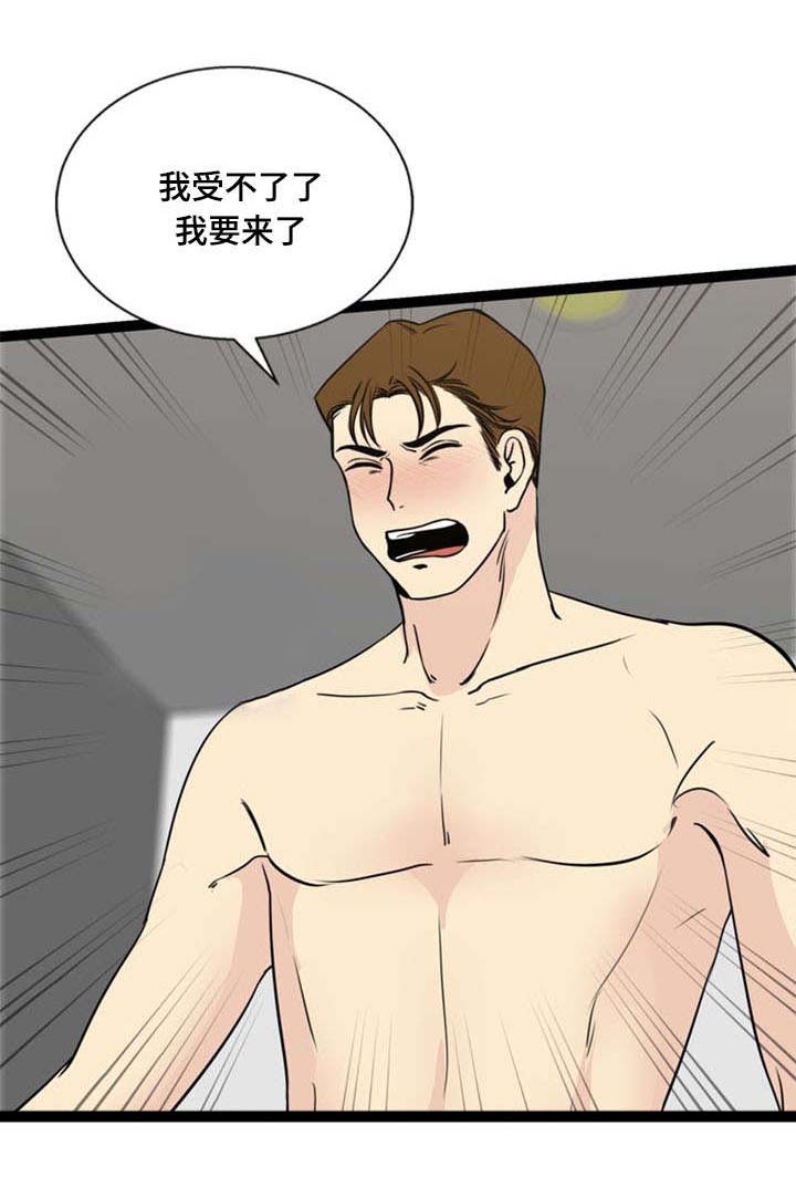 神力修炼漫画,第56章：怂恿3图