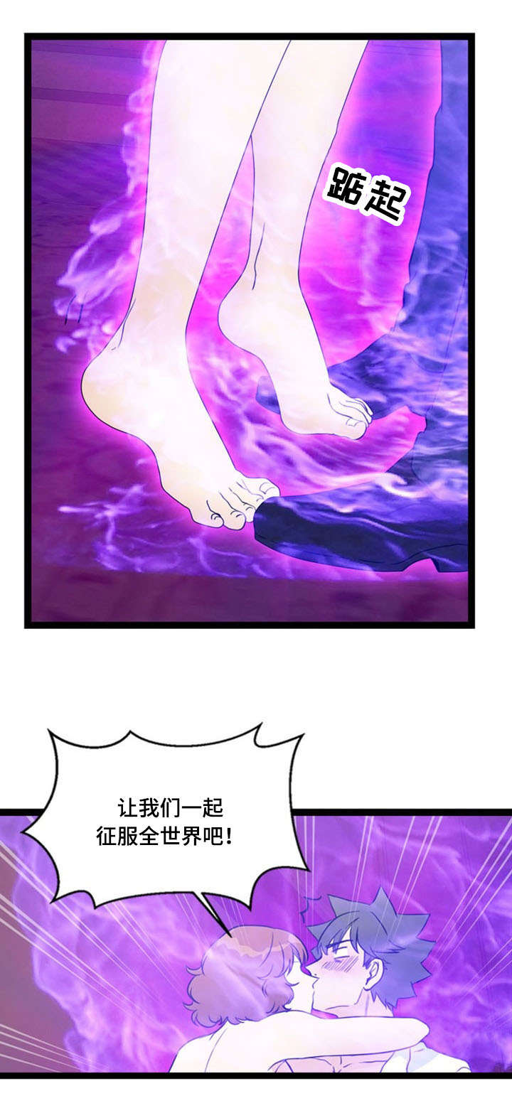 神力修炼漫画,第67章：胁迫2图