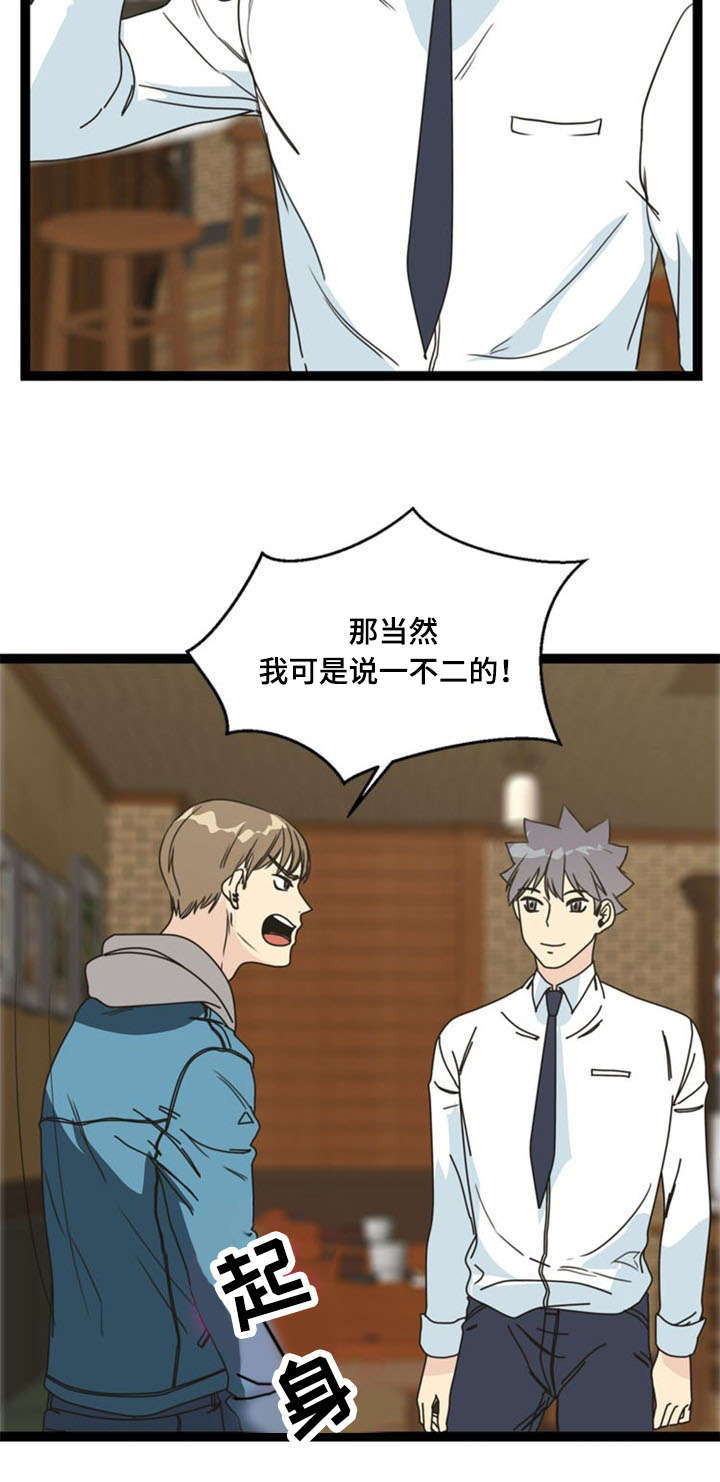 神力无敌的正义战士漫画,第57章：反目2图