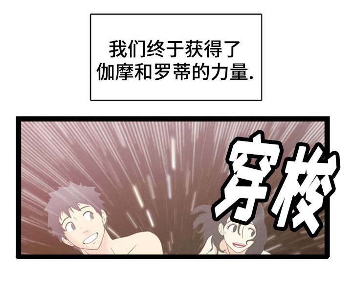 神力修炼漫画,第18章：问题终结者4图